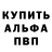 Alpha-PVP СК Muhammed Roshan