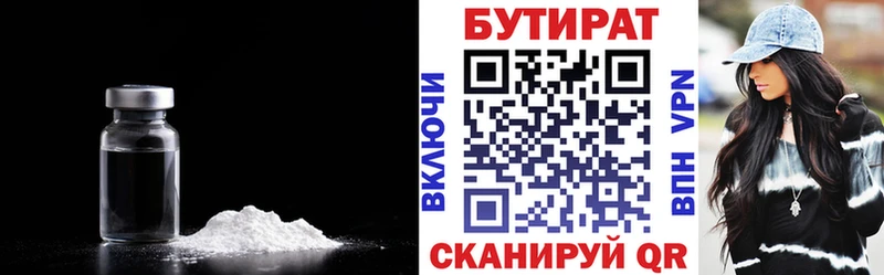 БУТИРАТ жидкий экстази  Краснокаменск 