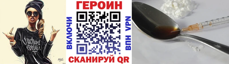 дарнет шоп  Краснокаменск  Героин афганец 