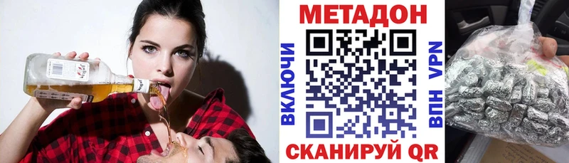 Метадон белоснежный  цена наркотик  Краснокаменск 