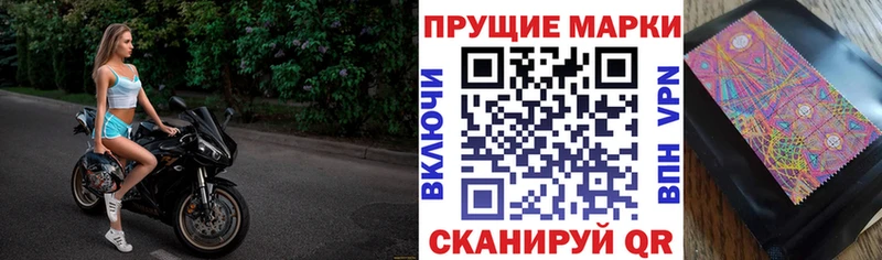 Наркотические марки 1500мкг  Краснокаменск 